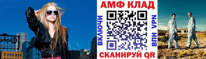 АМФ 98% Клин