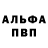 МДМА молли Alex Krivonojkin