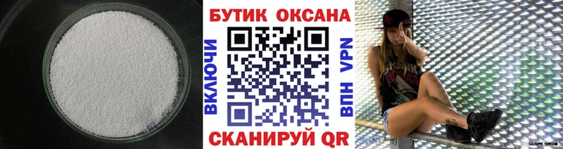 Бутират BDO где найти blacksprut онион Клин