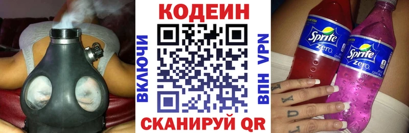 mega Клин Codein напиток Lean (лин)