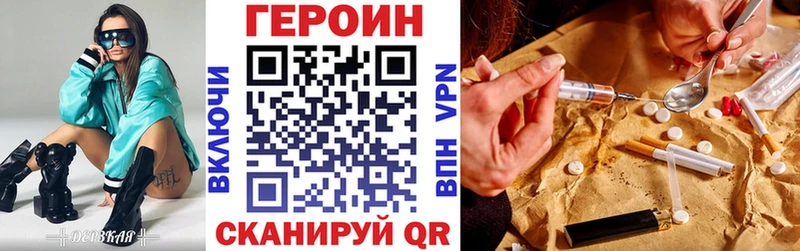 ГЕРОИН гречка  Клин 