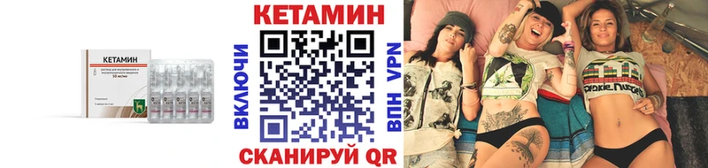 КЕТАМИН VHQ магазин Клин