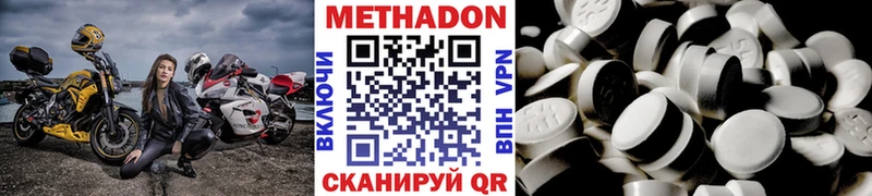 Метадон мёд  Клин 